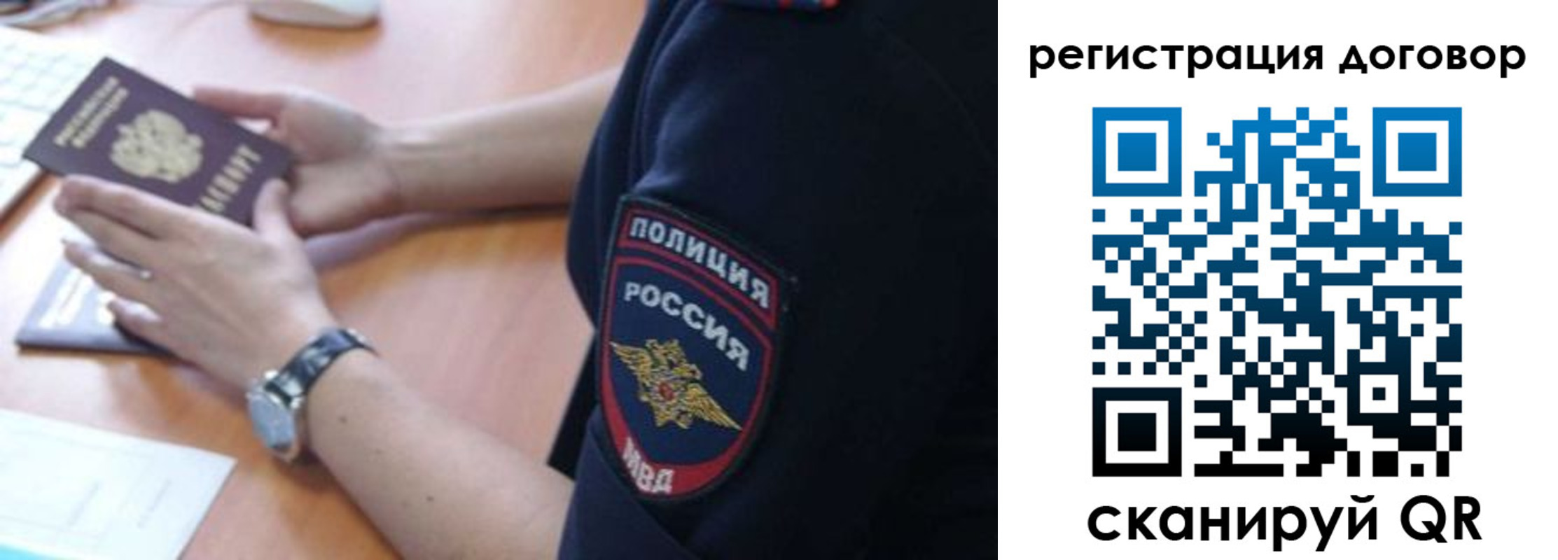 прописка иностранных граждан в Железноводске
