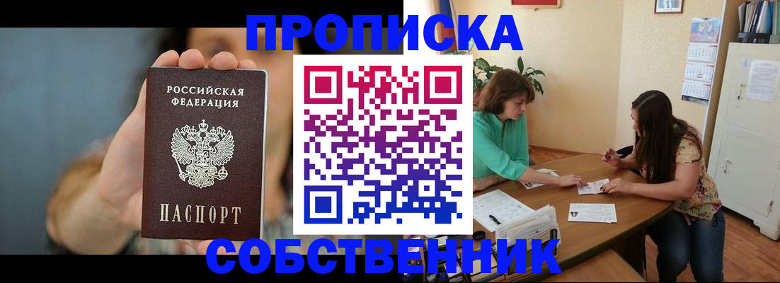 регистрация для школы в Железноводске