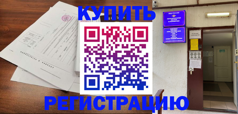 регистрация для школы в Железноводске