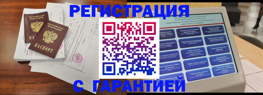 регистрация для школы в Железноводске