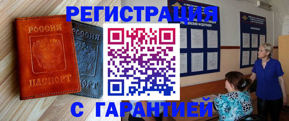 регистрация для школы в Железноводске